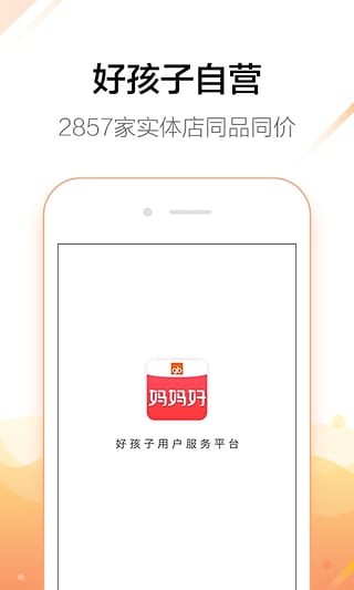 妈妈好v5.1.6