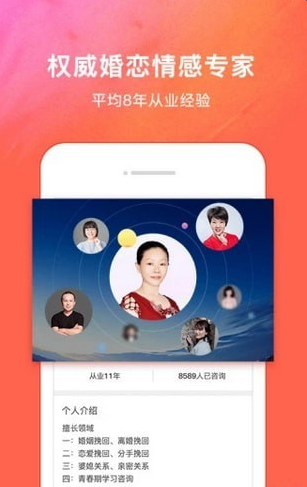 情感壹点灵v4.2.50