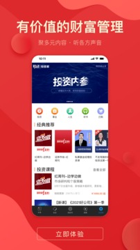 财经杂志最新版v6.8.7.6
