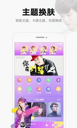 酷我音乐8.2.8v8.2.8