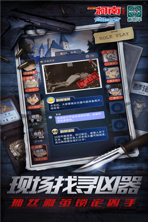 名侦探柯南绀青之拳v1.3.1
