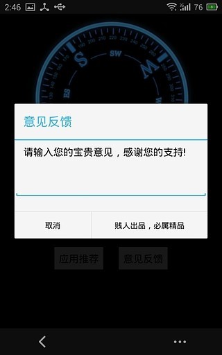 指南针Compassv3.2.6