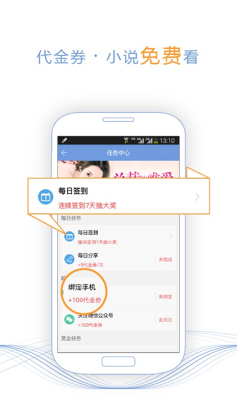 小说阅读书城v1.1.4