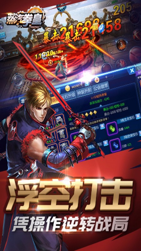 蒸汽拳皇v1.72648