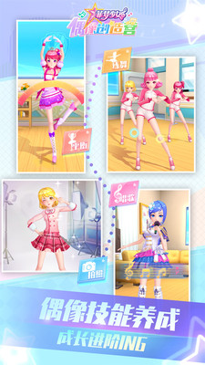 菲梦少女偶像创造营v1.1.6