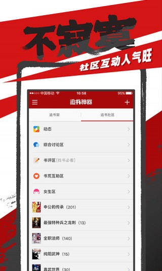 追书神器换源旧版本2.41v2.41