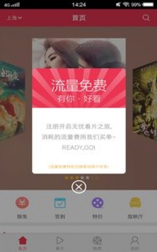 咪咕影院2.0.0.5v2.0.0.5