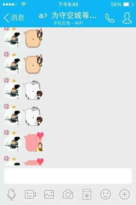 QQ百变气泡最新版v3.0