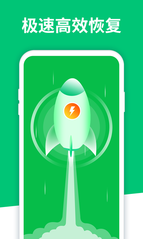 数据恢复清理小精灵v2.9.0