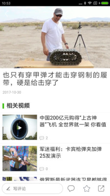 趣看天下v3.0.14.3