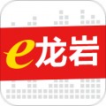 e龙岩appv1.1.5