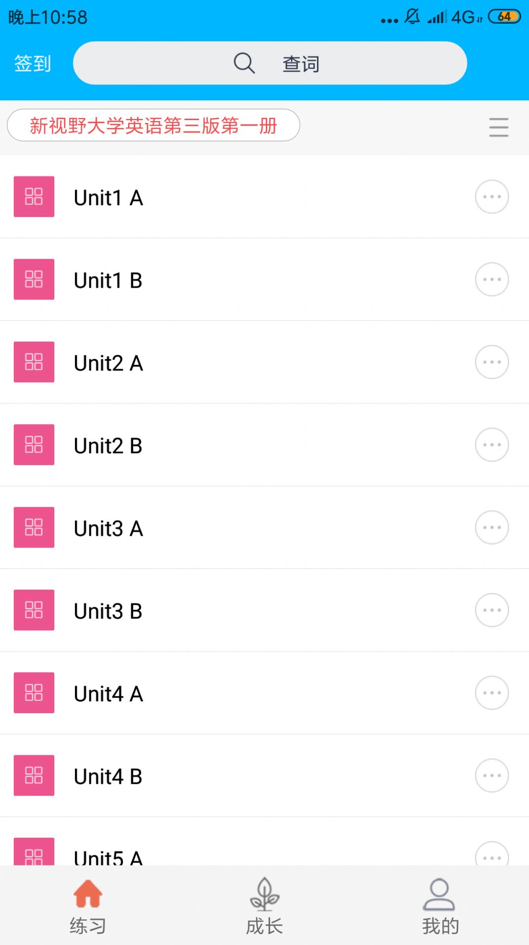 考霸英语单词四级六级v1.01