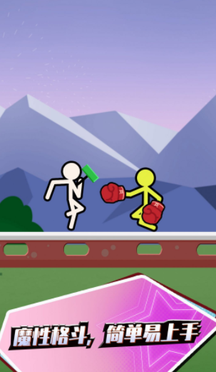 火柴人格斗联盟v1.0.0