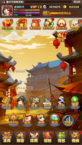 新东邪西毒v1.10.9