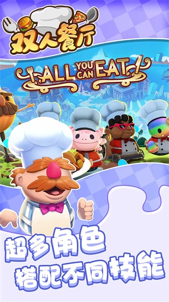 双人餐厅v1.0.0
