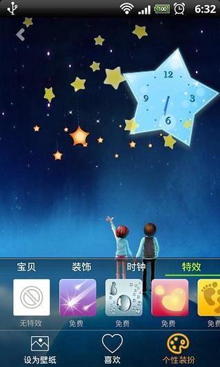 动态壁纸幸福满天v