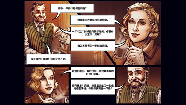 阿尔卑斯山谋杀案v2.2