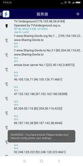 种子搜索电驴无限速v
