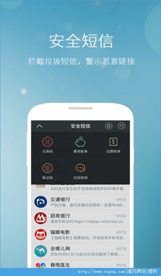 百度手机卫士安卓精简版v9.24.1