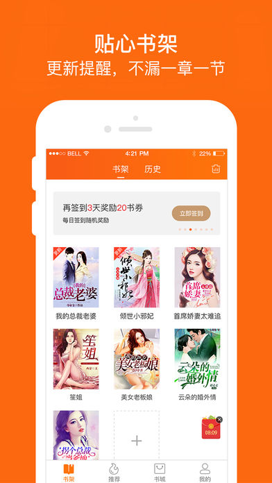 奇热小说免费读v5.3.1