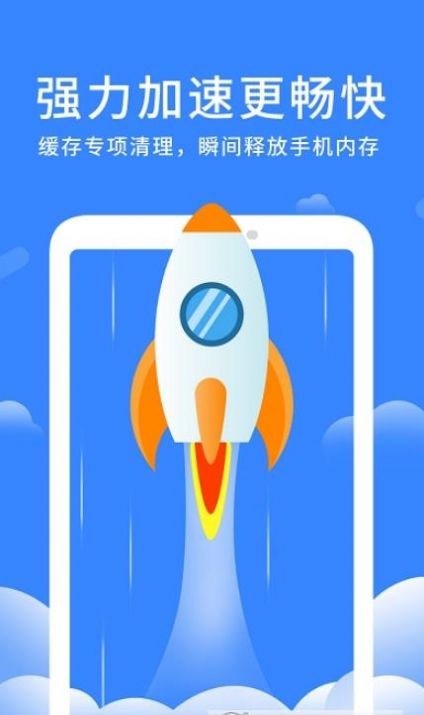 奇趣深度清理精灵v1.0.0