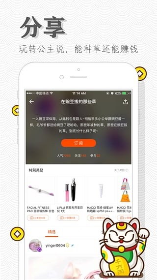 豌豆公主日淘v5.1.9