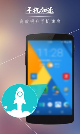 安卓优化清理大师v7.3.0