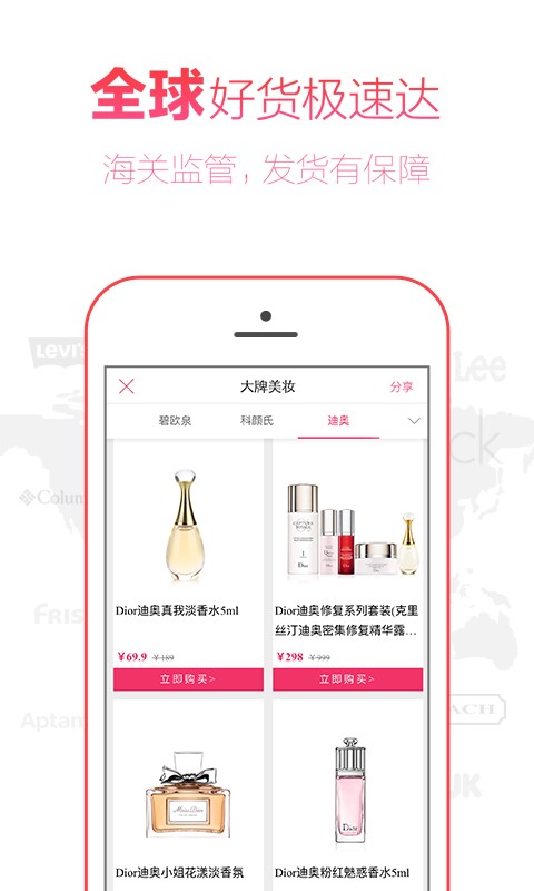 奥买家全球购appv3.5.0