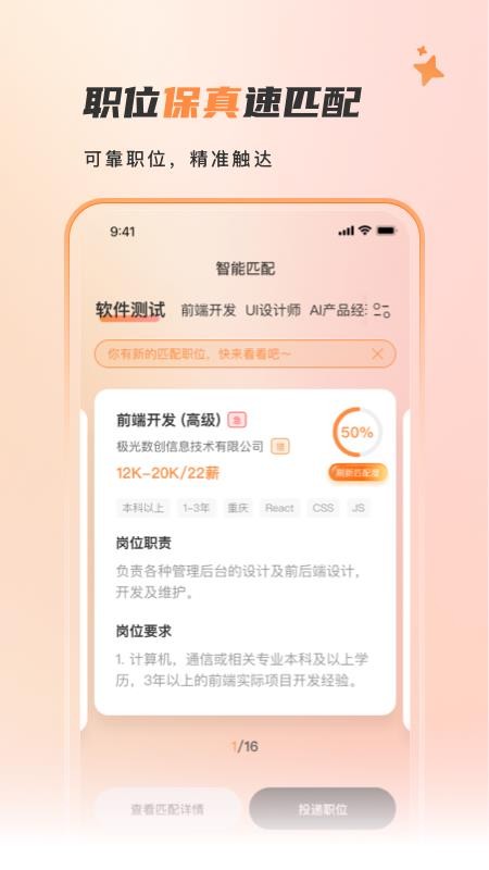 自在招聘v1.0.5