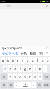 手心输入法v3.7.9