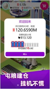 小小养鸡场v1.0.7