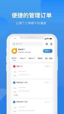 言而有信v1.2.4