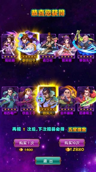 新东邪西毒v1.10.9