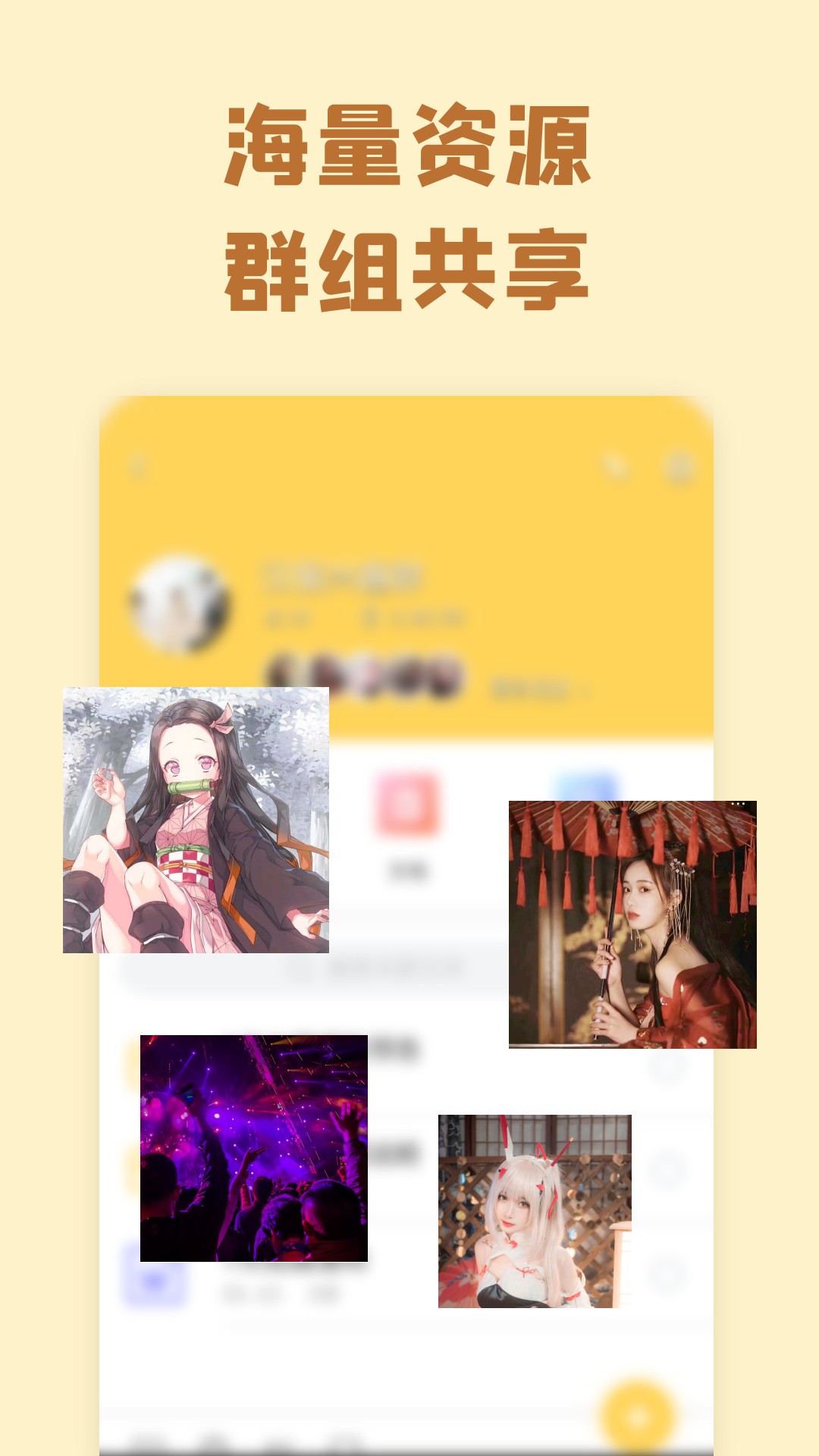 曲奇云盘appv3.8.6.1