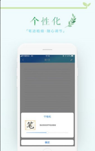 和苗笔迹v1.2.2