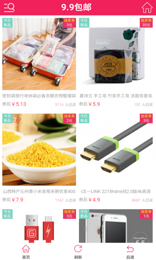 巨省省优惠券v1.5.310