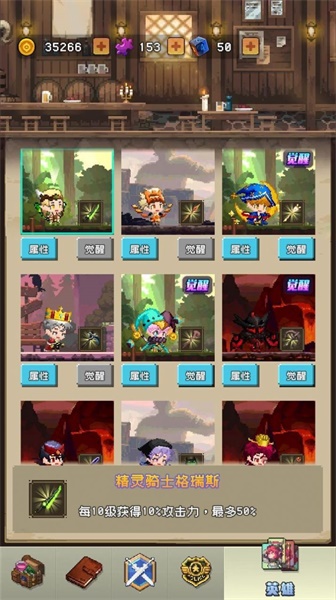 勇者揍恶龙v1.0.1