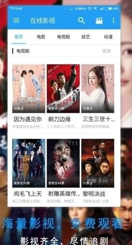 123影视大全v2.0.2