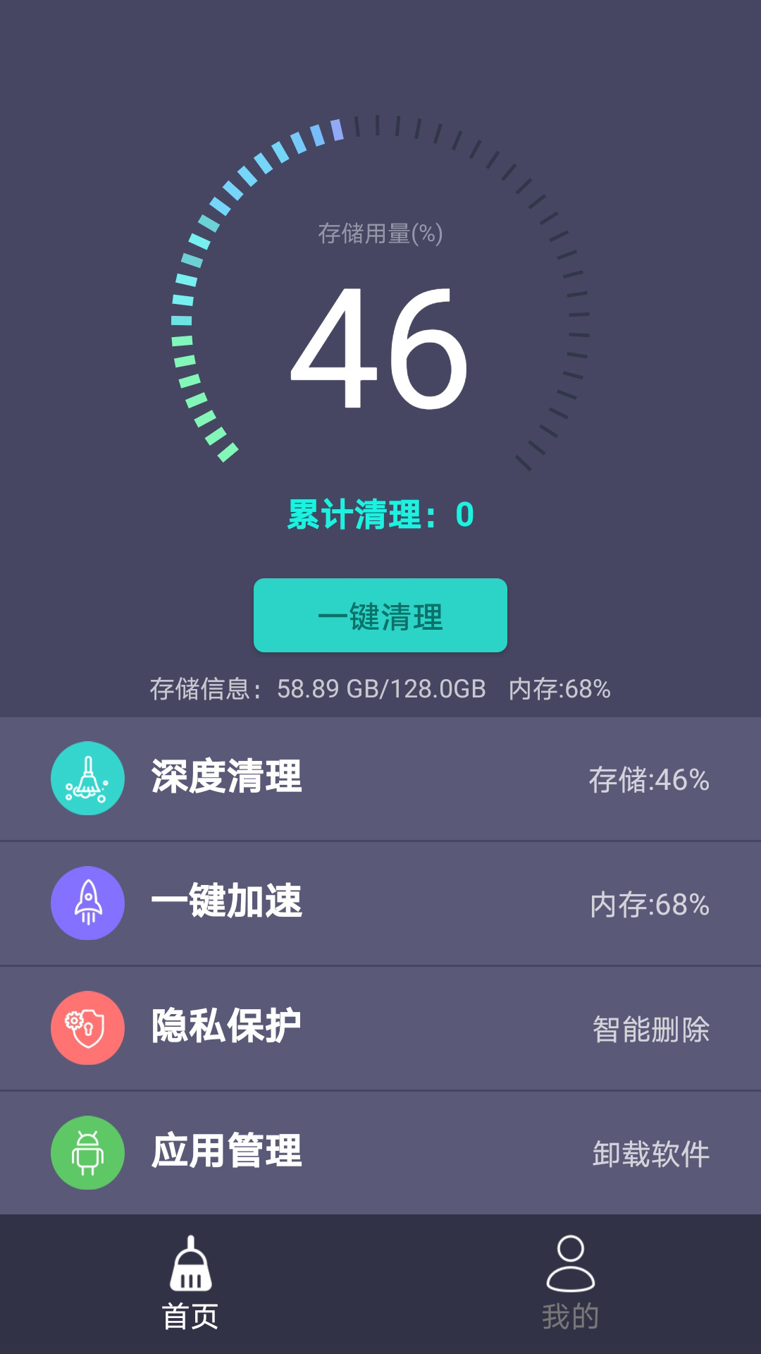垃圾清理专家v9.5.7