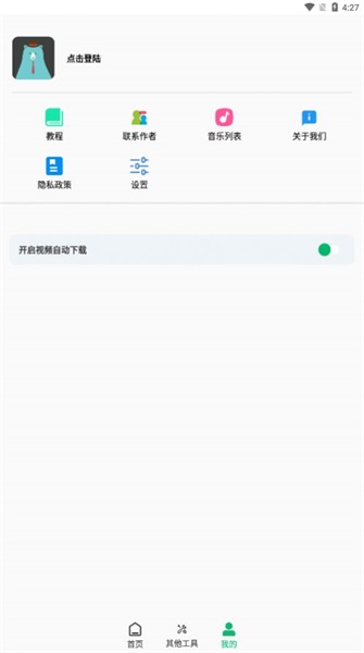 快去水印工具箱v1.0.0