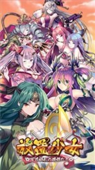 放置少女v1.500.2