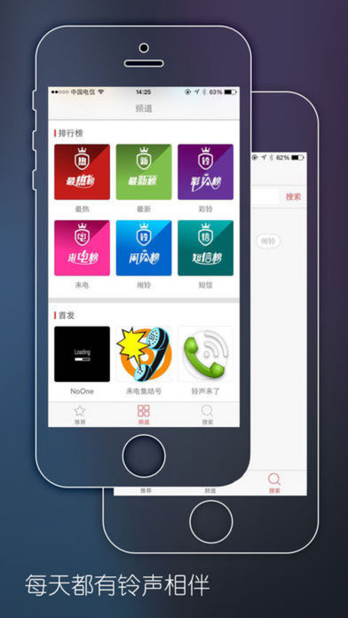 乐动铃声v4.0.00.008