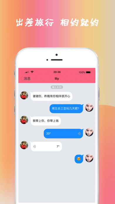 小鹿情感免费版v3.4.0