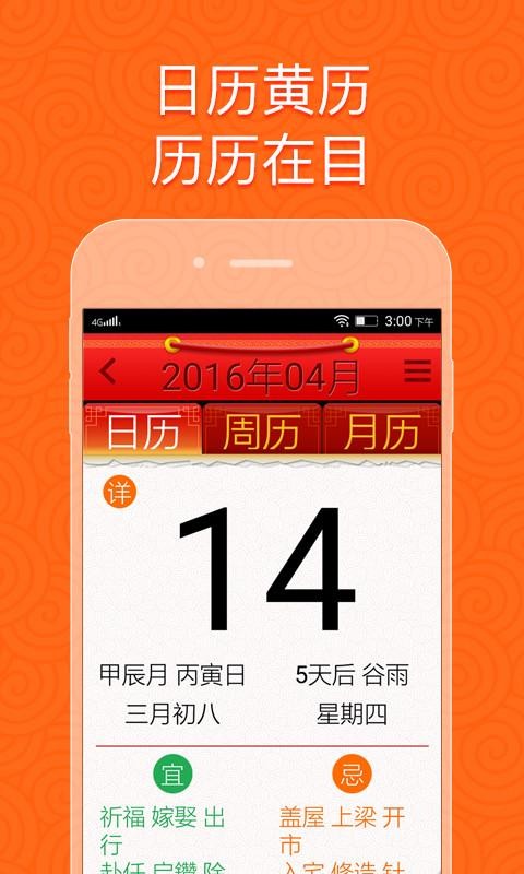 如意老人桌面vV4.9.7