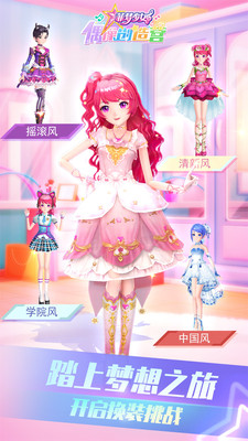 菲梦少女偶像创造营v1.1.6