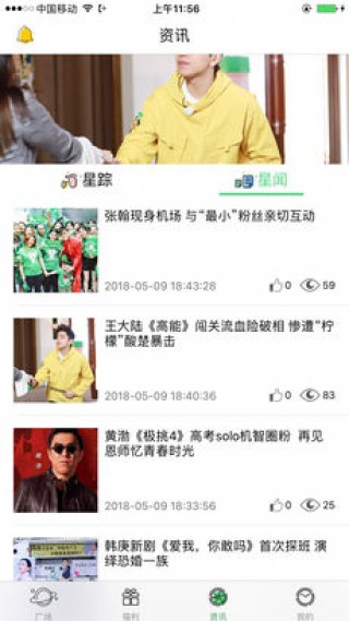 碰星安卓版v3.6.0