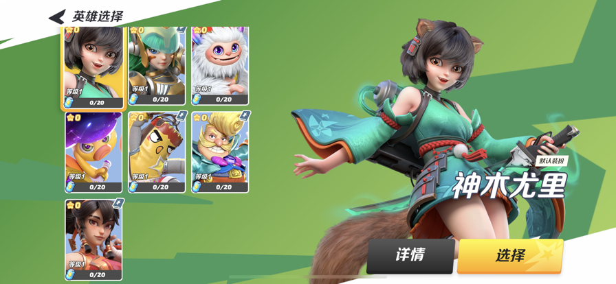 派对之星兑换码2024v0.5