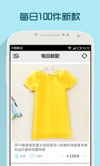 每日新款-虚拟试衣v4.5.1