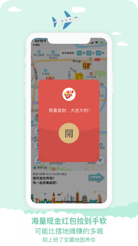 宝藏地图最新版v2.0.0
