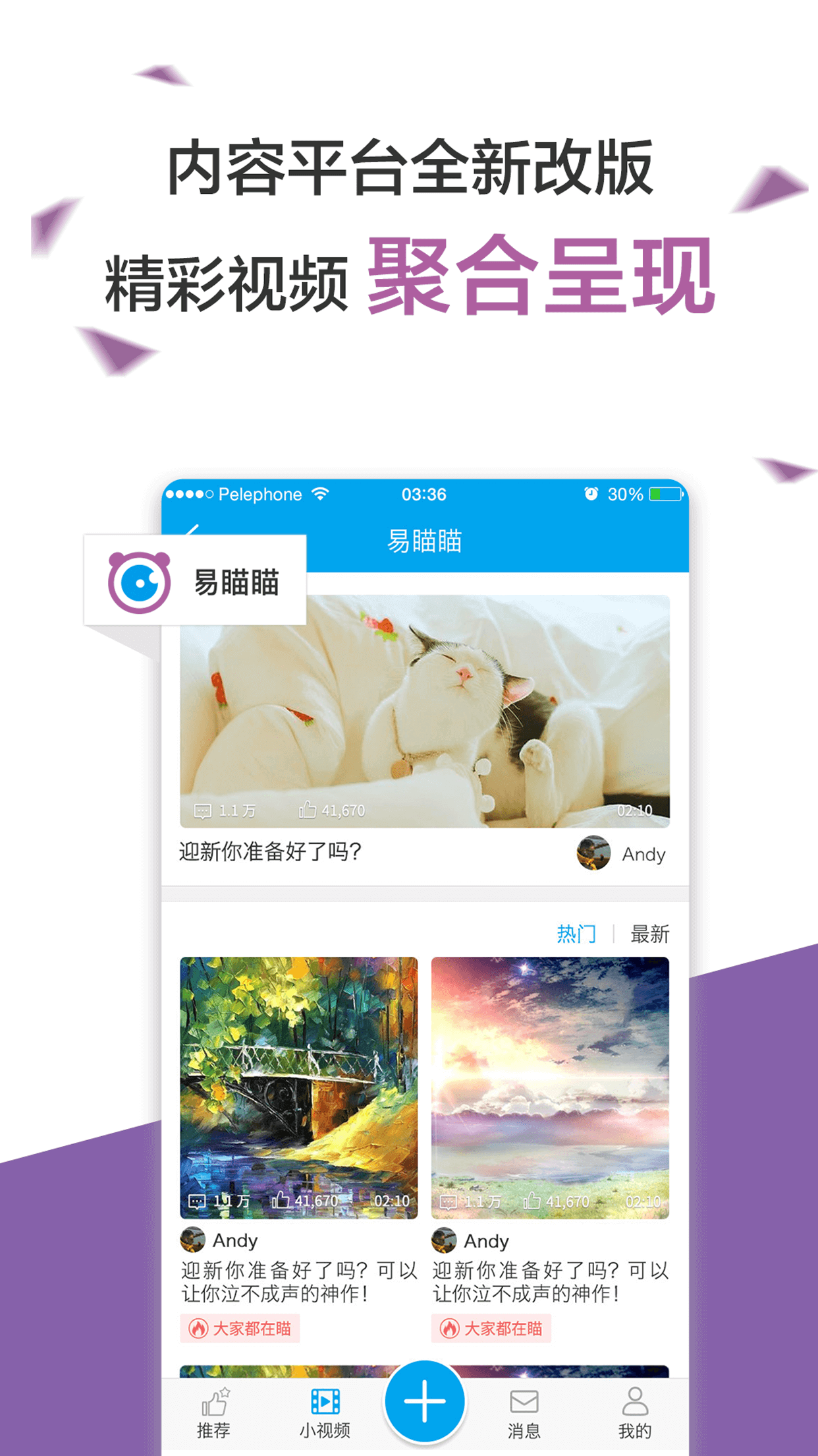 易班appv4.5.5.1